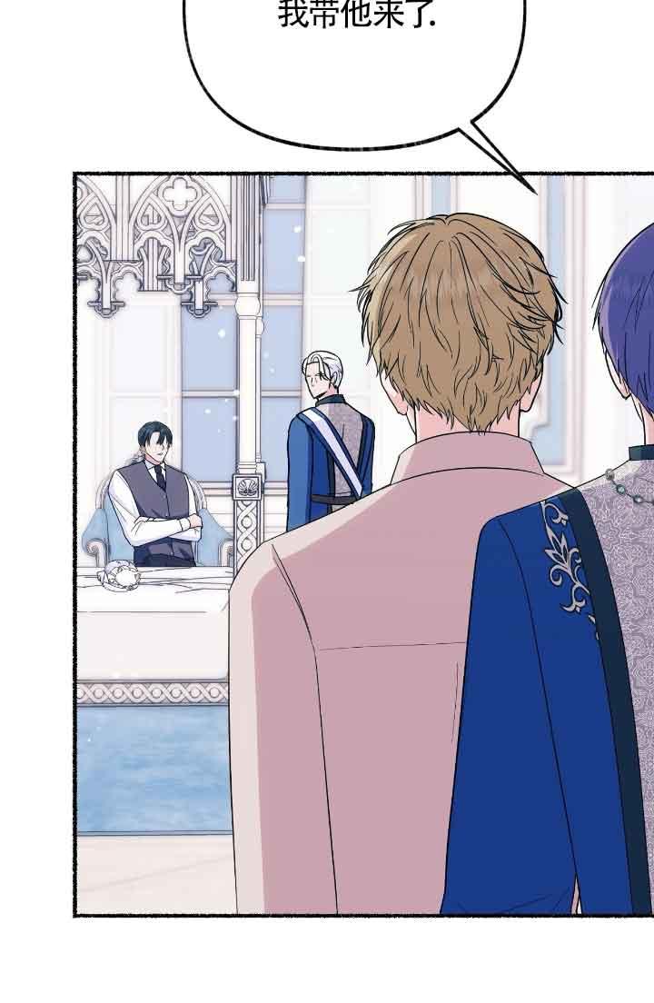 成了每晚和偏执暴君共眠的猫 - 第21话 - 第15张图