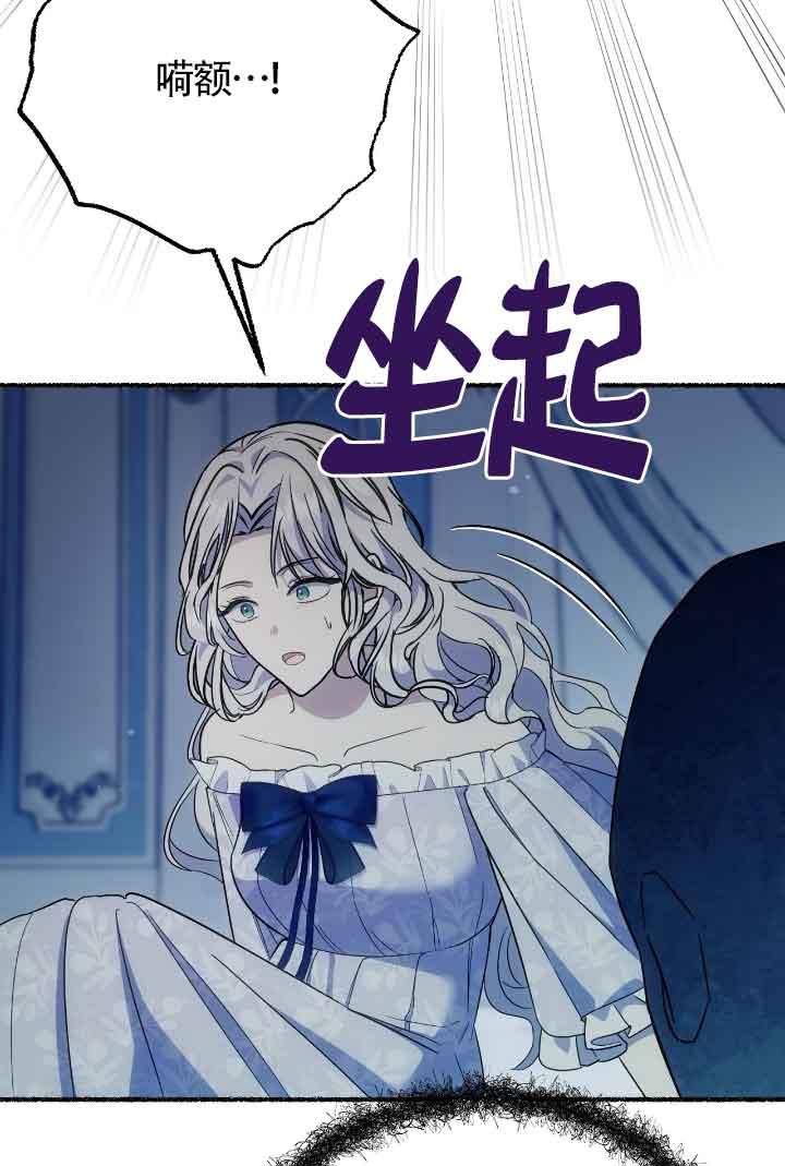 成了每晚和偏执暴君共眠的猫 - 第21话 - 第52张图