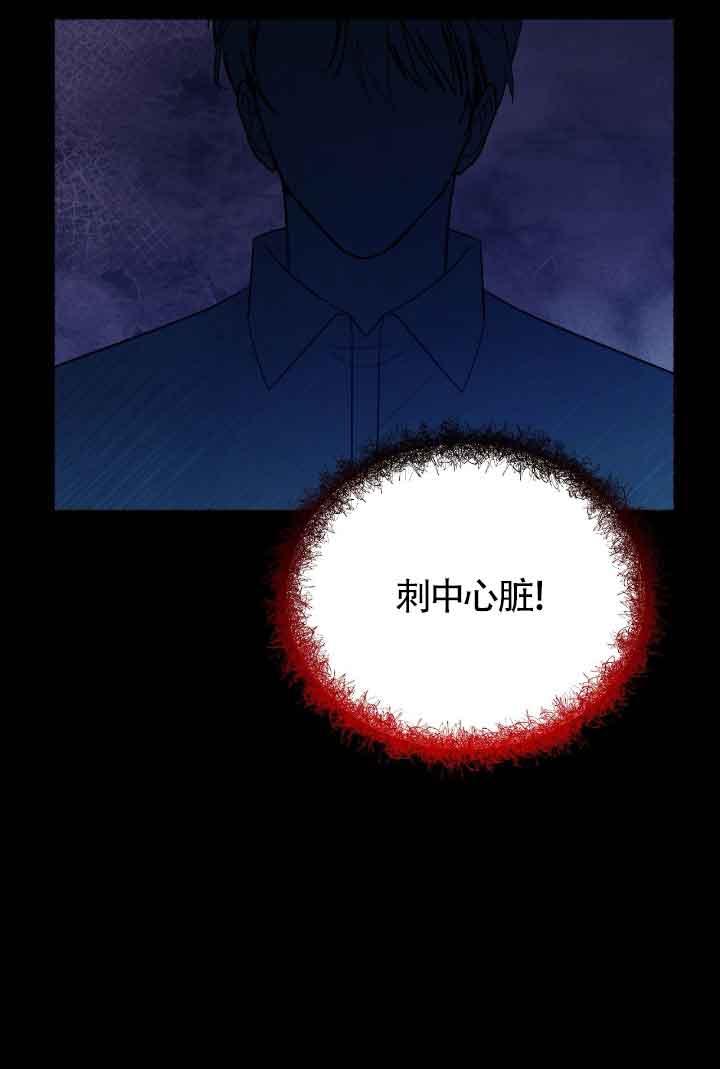 成了每晚和偏执暴君共眠的猫 - 第21话 - 第66张图