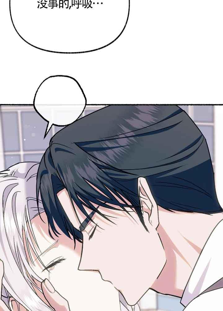 成了每晚和偏执暴君共眠的猫 - 第21话 - 第95张图