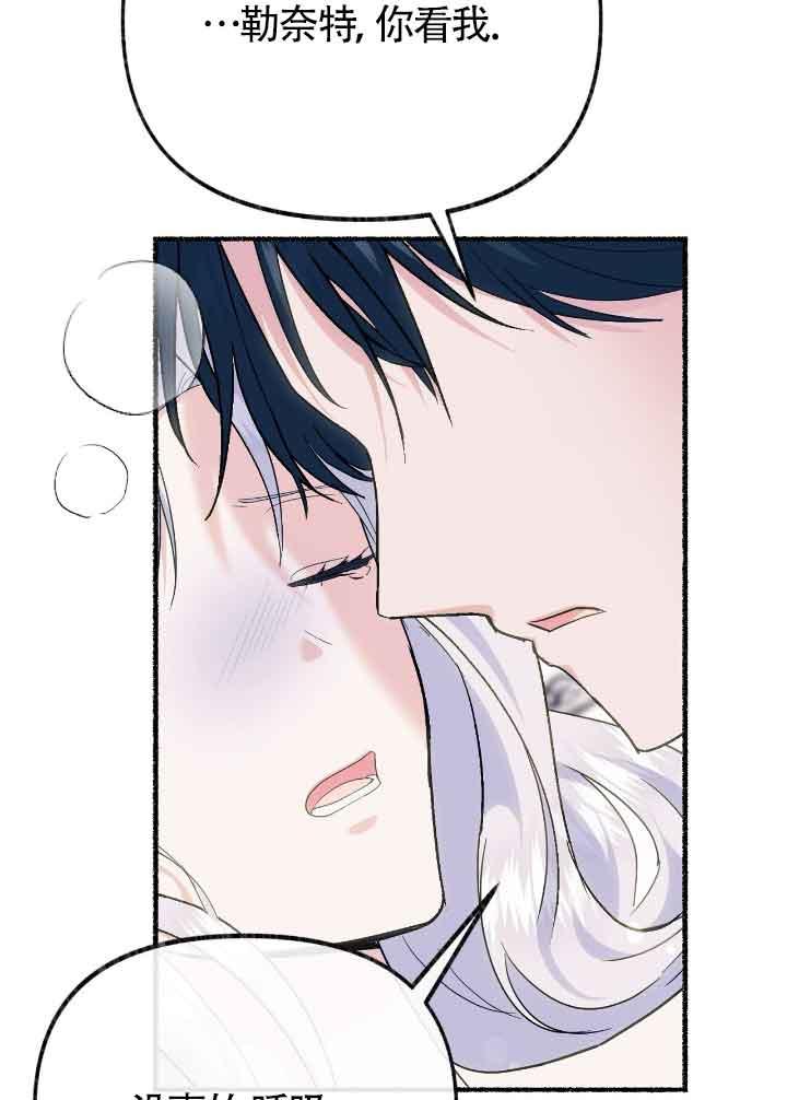 成了每晚和偏执暴君共眠的猫 - 第21话 - 第94张图