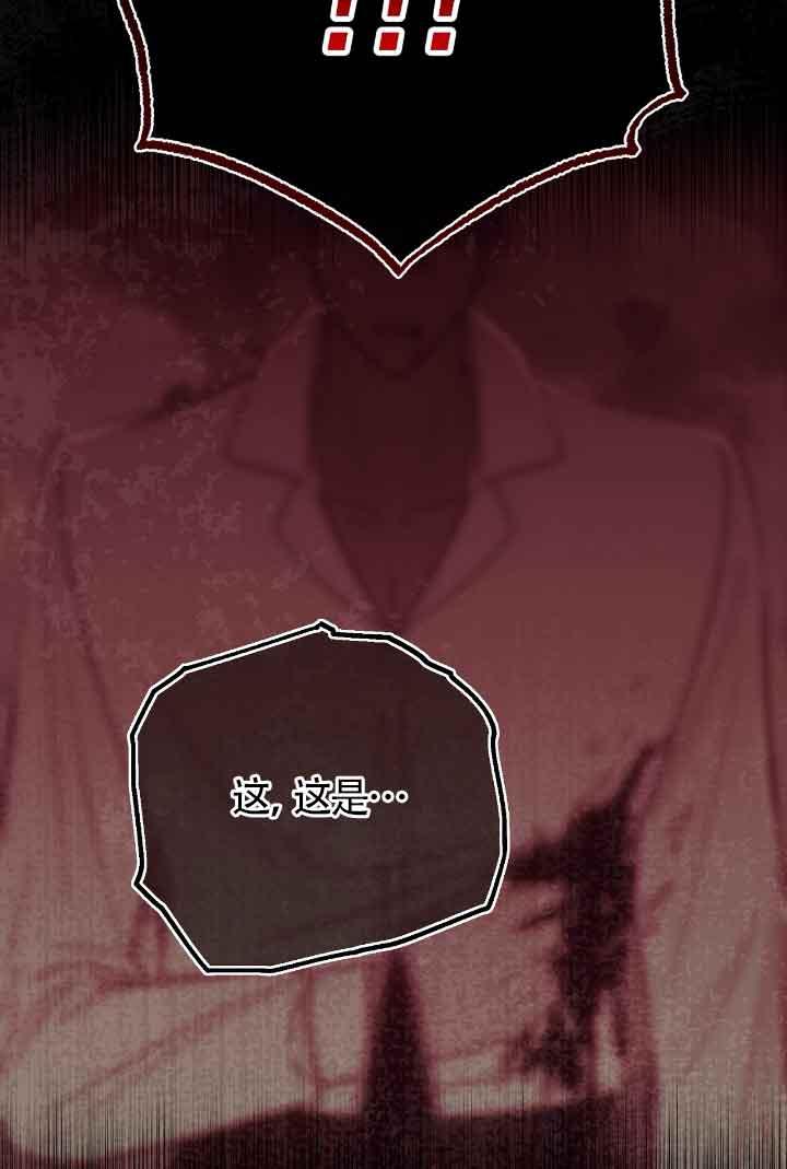 成了每晚和偏执暴君共眠的猫 - 第21话 - 第38张图