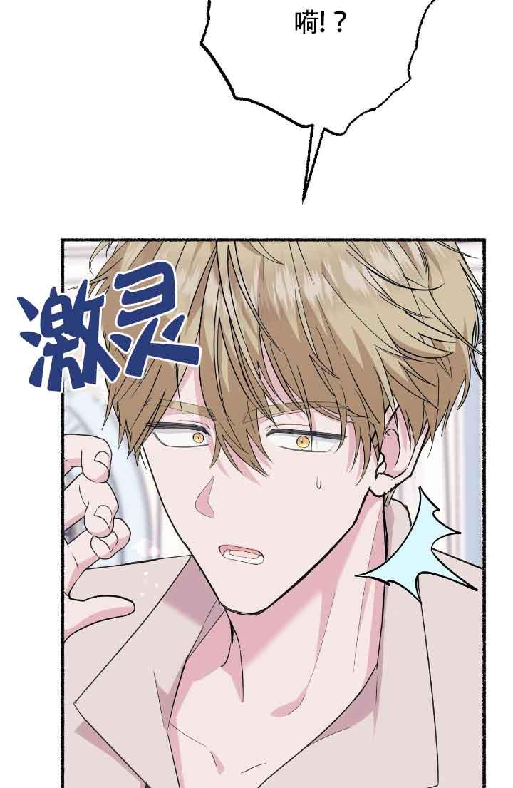 成了每晚和偏执暴君共眠的猫 - 第21话 - 第18张图