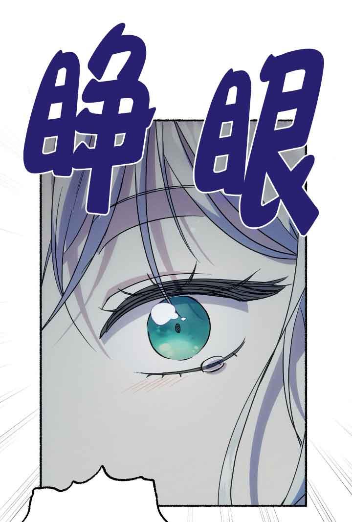 成了每晚和偏执暴君共眠的猫 - 第21话 - 第51张图