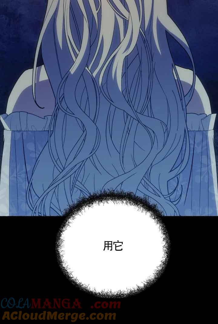 成了每晚和偏执暴君共眠的猫 - 第21话 - 第65张图