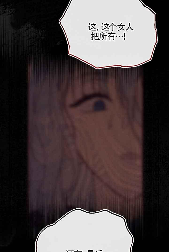 成了每晚和偏执暴君共眠的猫 - 第21话 - 第43张图