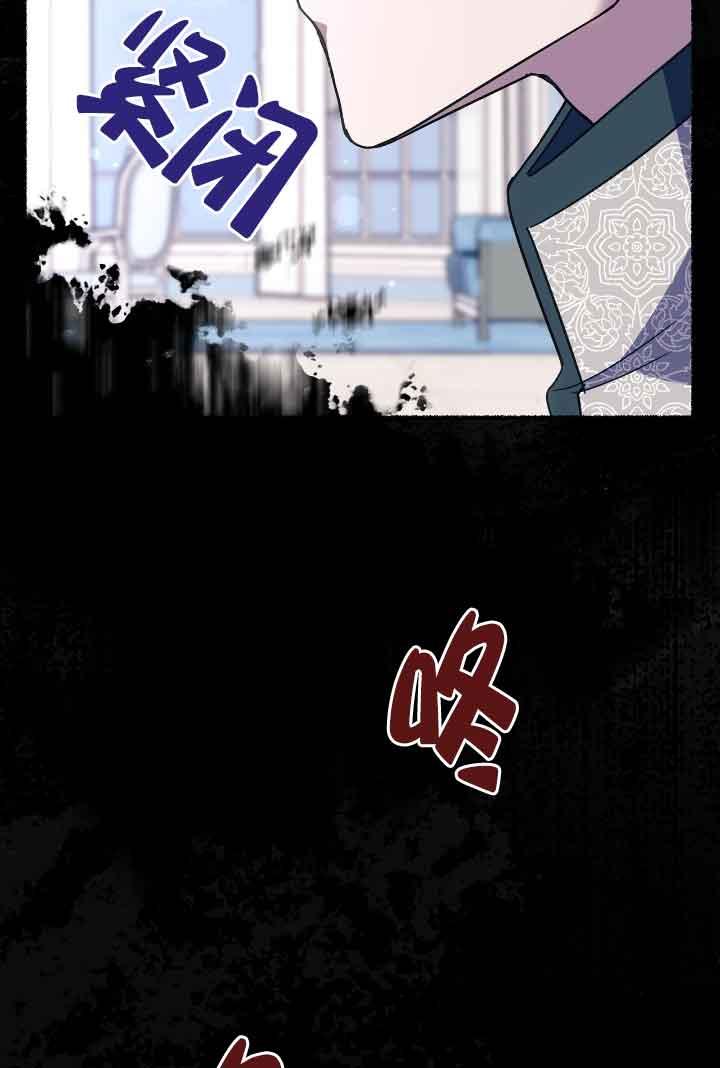 成了每晚和偏执暴君共眠的猫 - 第21话 - 第35张图