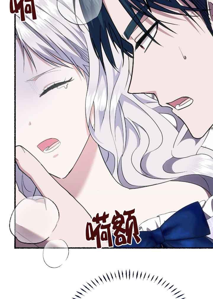 成了每晚和偏执暴君共眠的猫 - 第21话 - 第91张图