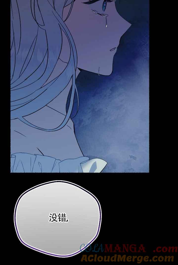 成了每晚和偏执暴君共眠的猫 - 第21话 - 第69张图