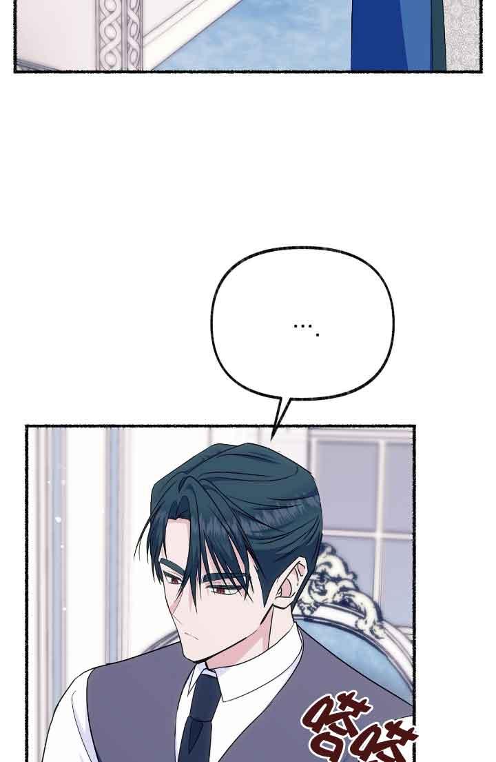 成了每晚和偏执暴君共眠的猫 - 第21话 - 第4张图