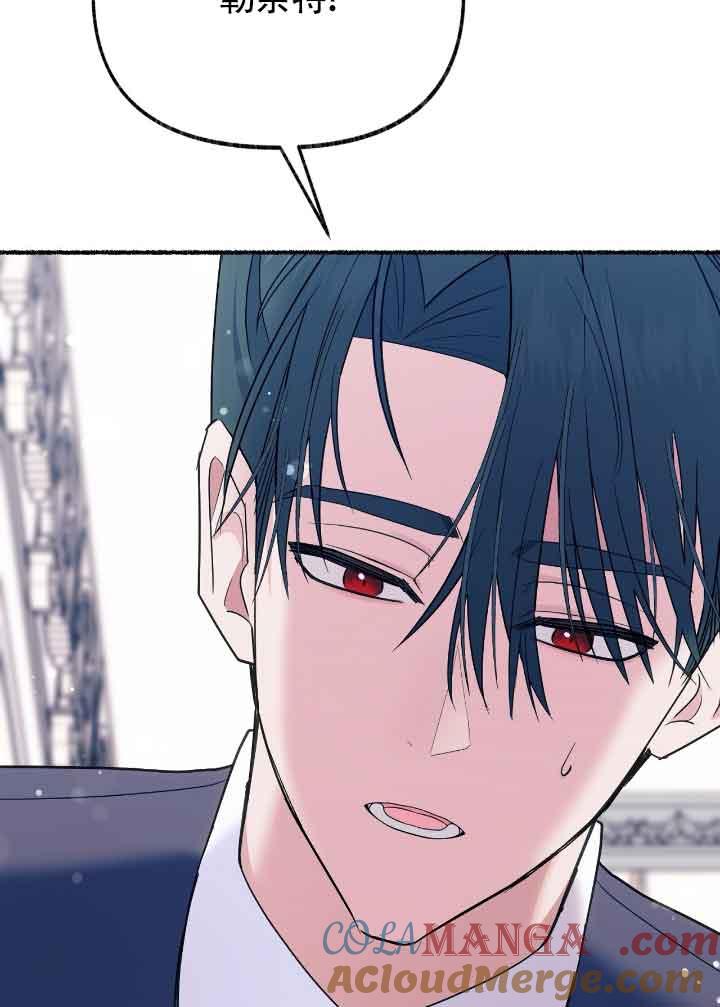 成了每晚和偏执暴君共眠的猫 - 第21话 - 第85张图