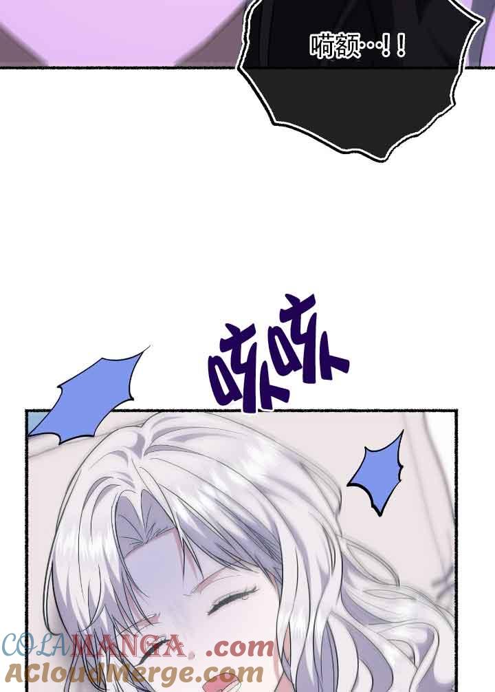 成了每晚和偏执暴君共眠的猫 - 第21话 - 第89张图