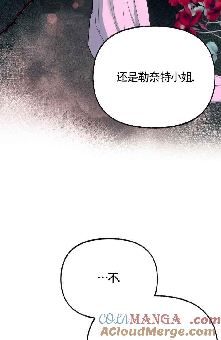 成了每晚和偏执暴君共眠的猫 - 第21话 - 第13张图