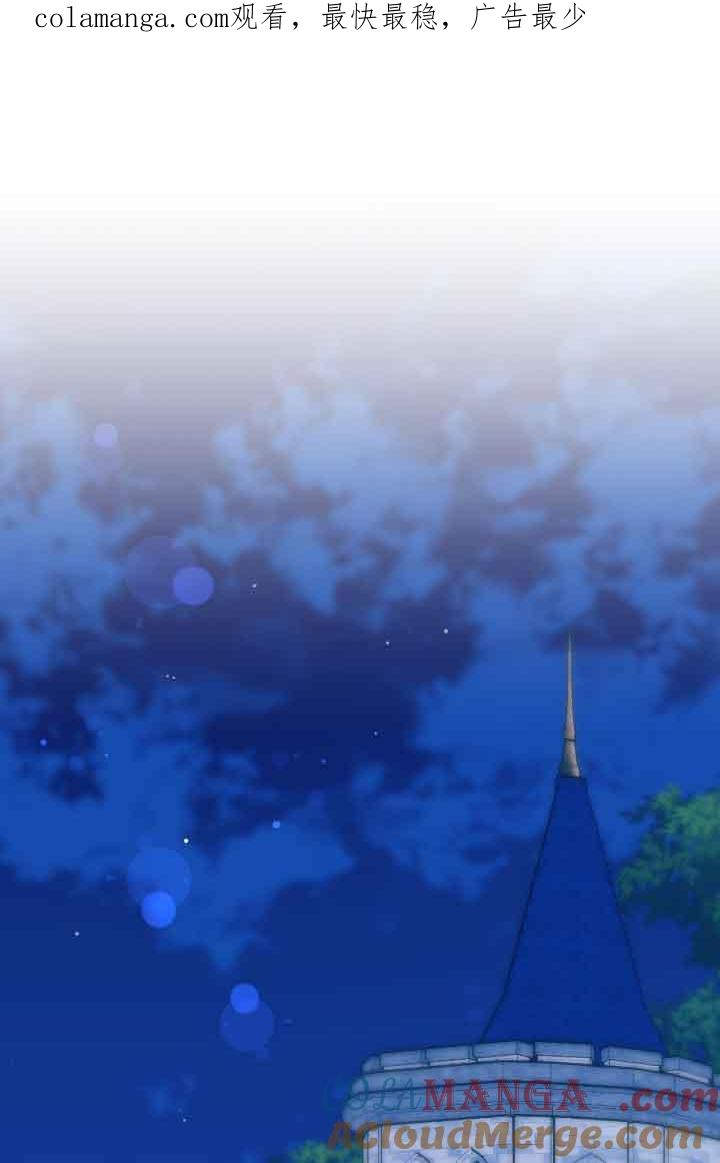 成了每晚和偏执暴君共眠的猫 - 第21话 - 第1张图