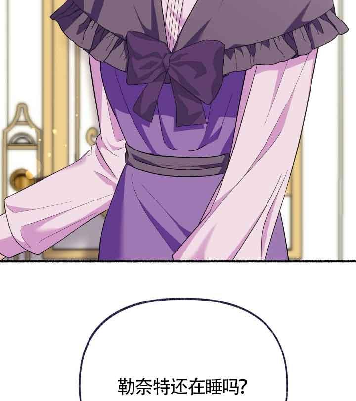 成了每晚和偏执暴君共眠的猫 - 第22话 - 第19张图