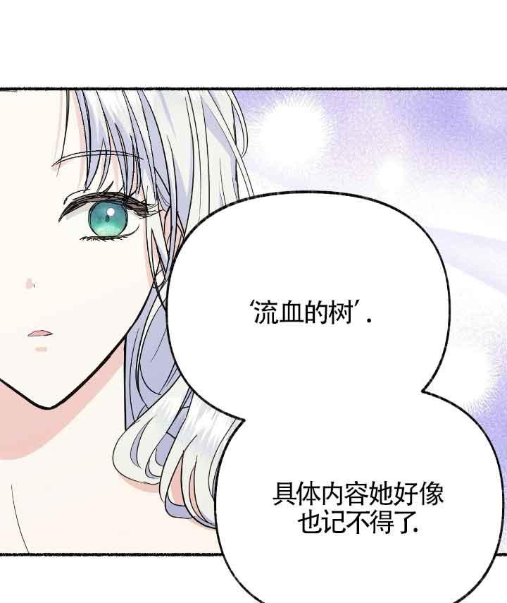 成了每晚和偏执暴君共眠的猫 - 第22话 - 第58张图