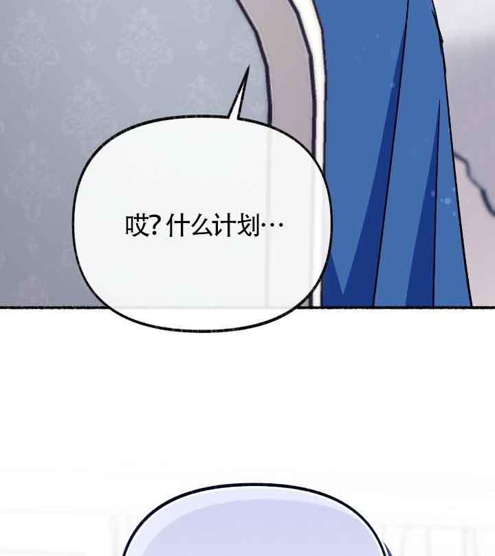 成了每晚和偏执暴君共眠的猫 - 第22话 - 第11张图