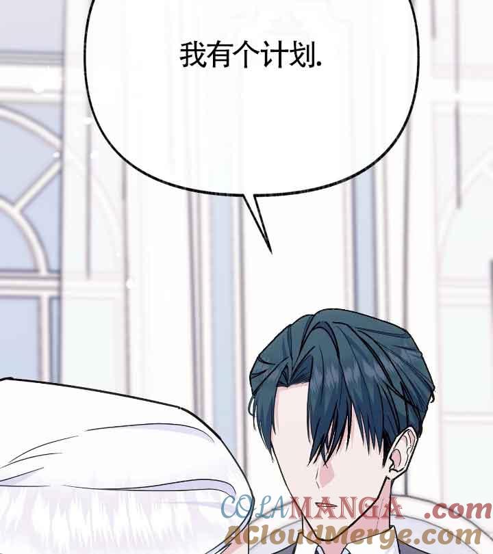 成了每晚和偏执暴君共眠的猫 - 第22话 - 第9张图