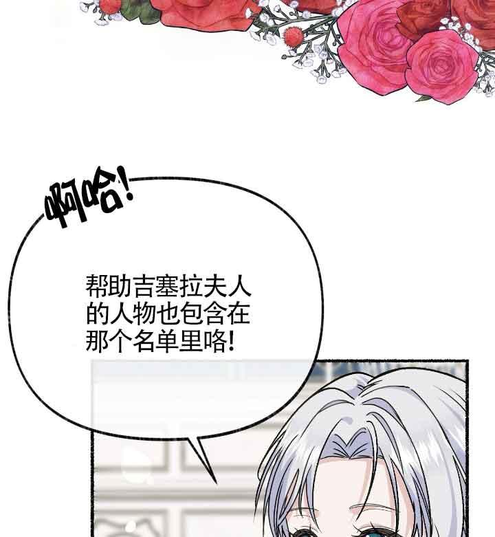 成了每晚和偏执暴君共眠的猫 - 第22话 - 第107张图