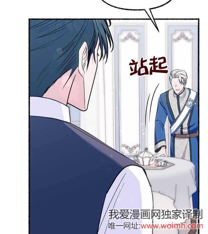 成了每晚和偏执暴君共眠的猫 - 第22话 - 第2张图