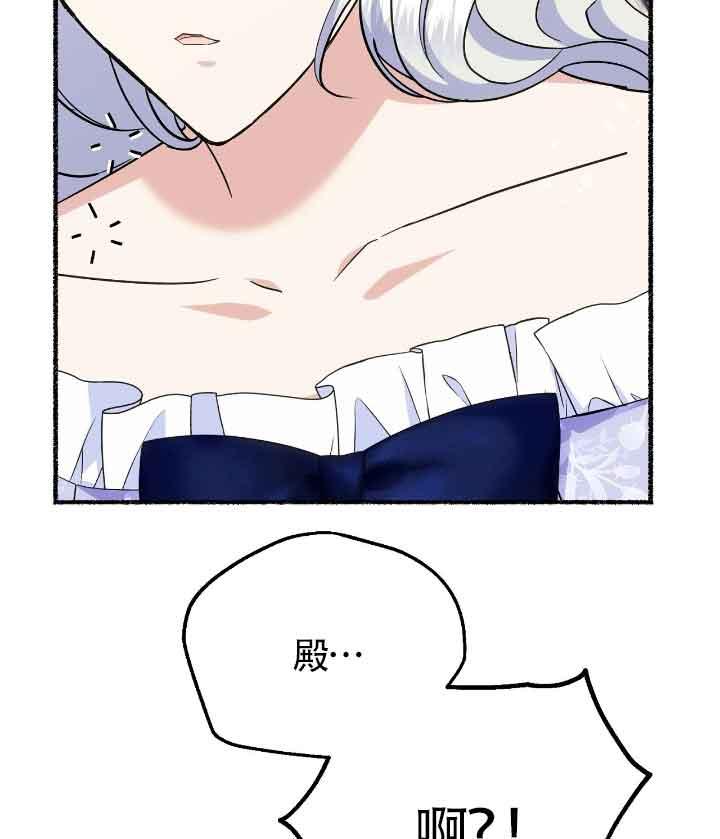 成了每晚和偏执暴君共眠的猫 - 第22话 - 第42张图