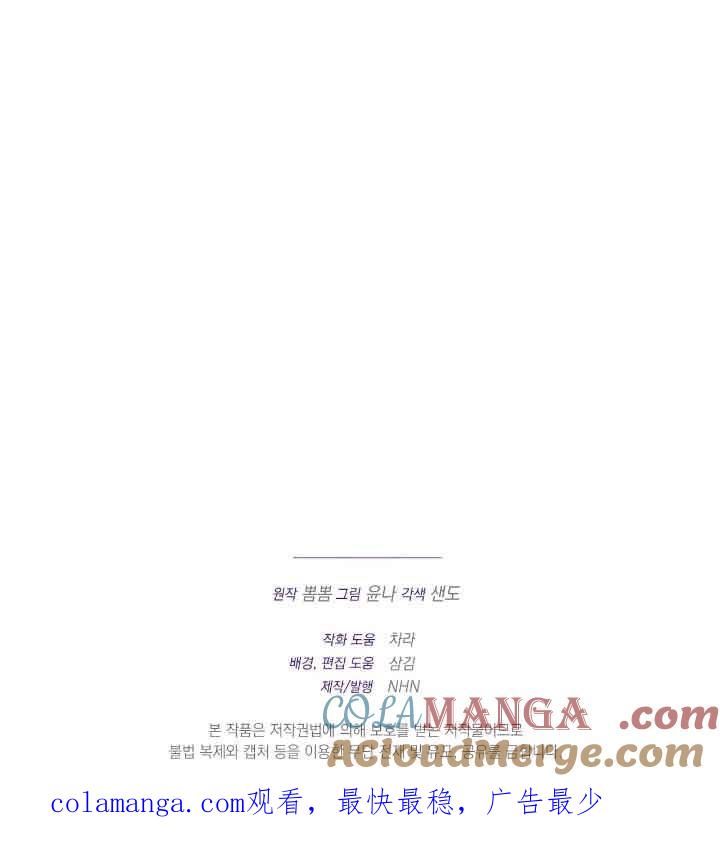 成了每晚和偏执暴君共眠的猫 - 第22话 - 第125张图