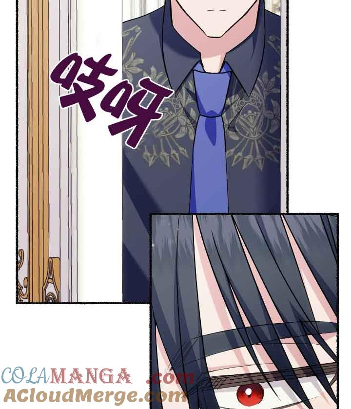 成了每晚和偏执暴君共眠的猫 - 第22话 - 第37张图