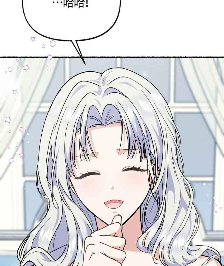 成了每晚和偏执暴君共眠的猫 - 第22话 - 第68张图