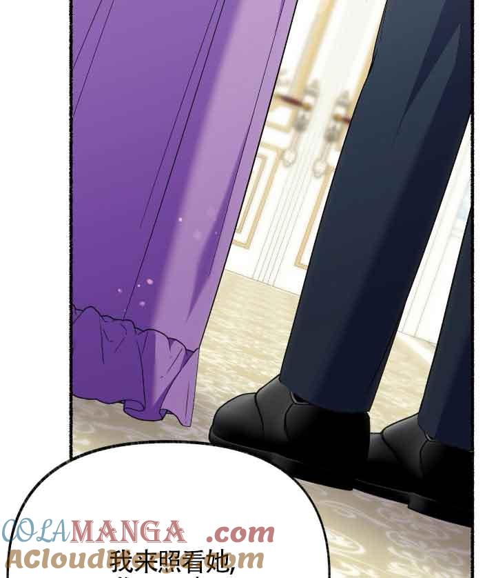 成了每晚和偏执暴君共眠的猫 - 第22话 - 第33张图