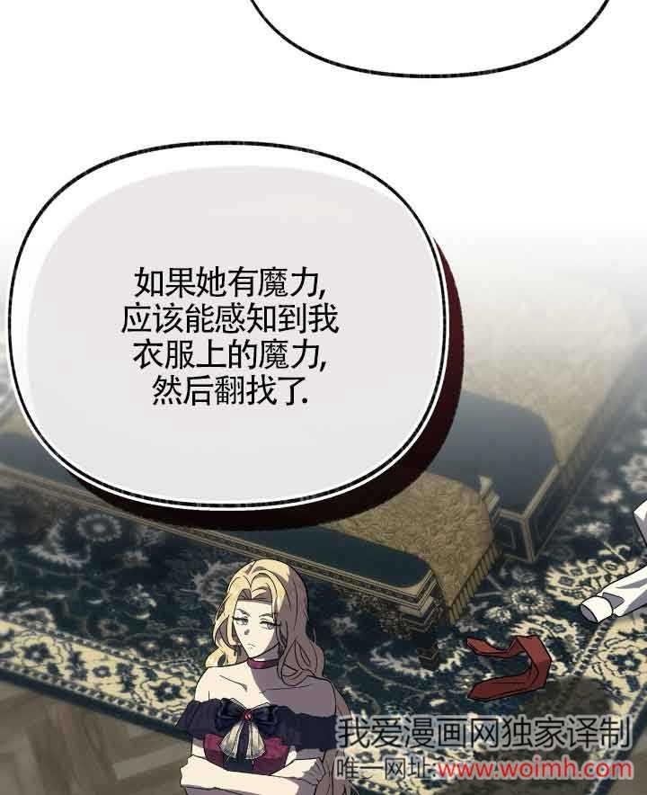 成了每晚和偏执暴君共眠的猫 - 第22话 - 第91张图