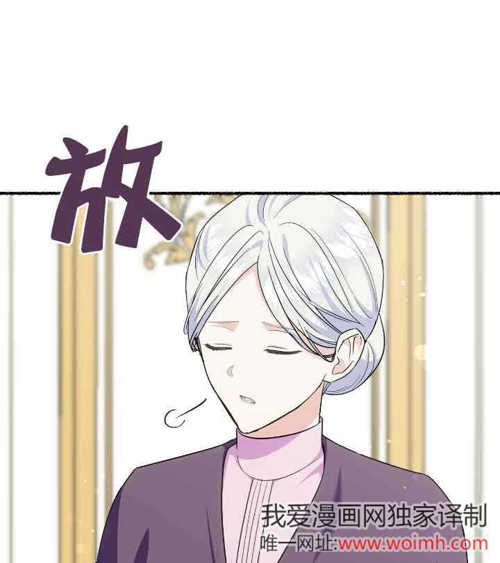 成了每晚和偏执暴君共眠的猫 - 第22话 - 第18张图