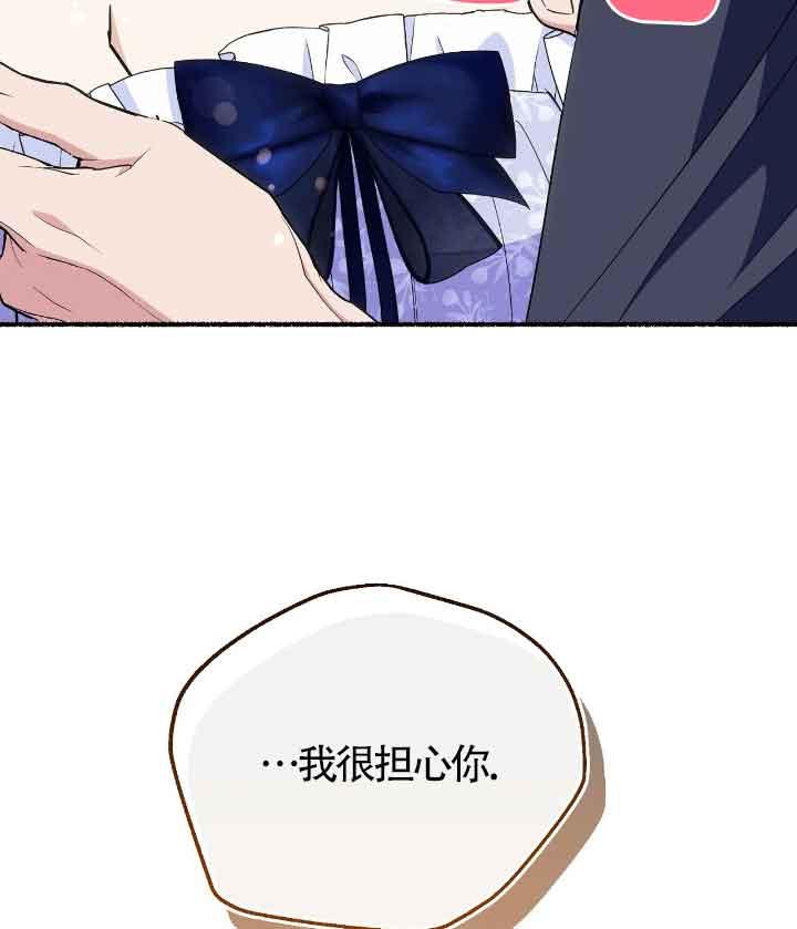 成了每晚和偏执暴君共眠的猫 - 第22话 - 第44张图