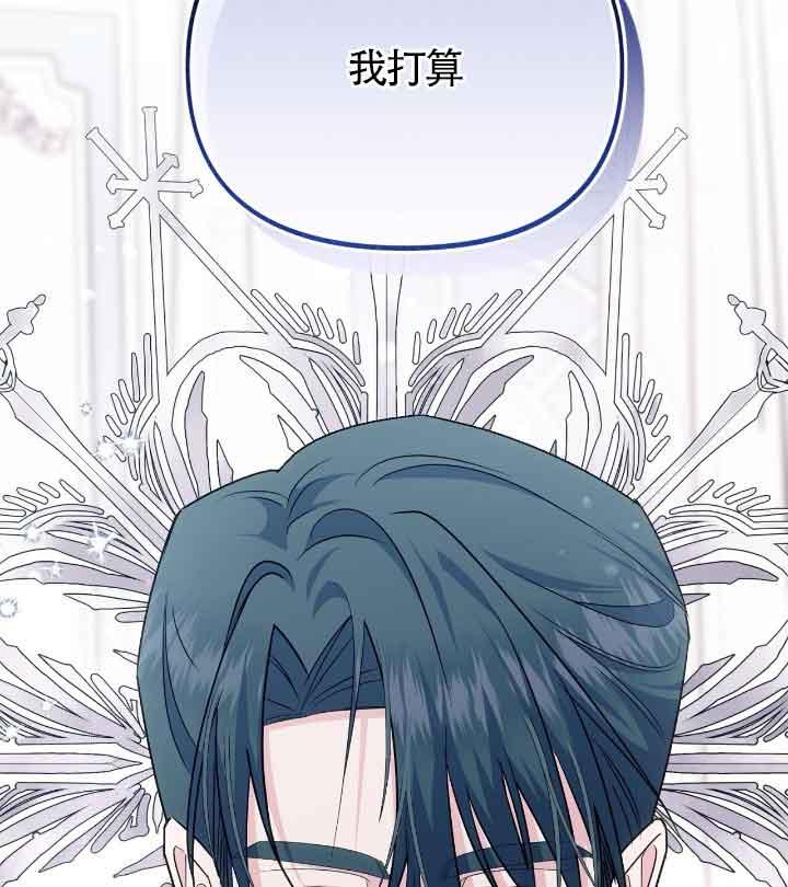 成了每晚和偏执暴君共眠的猫 - 第22话 - 第12张图