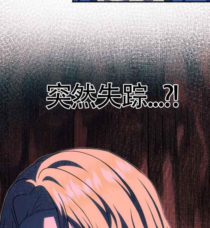 成了每晚和偏执暴君共眠的猫 - 第22话 - 第122张图