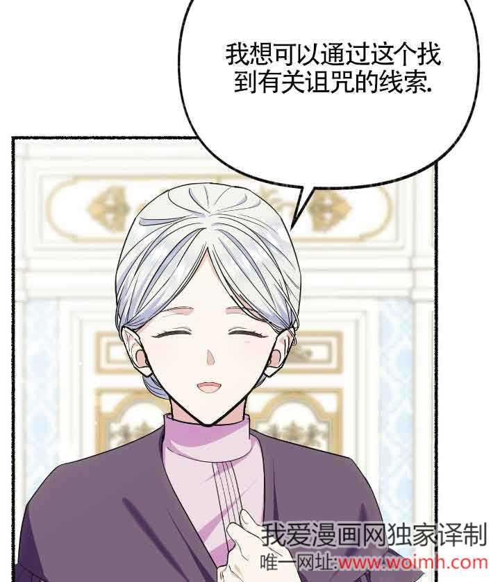 成了每晚和偏执暴君共眠的猫 - 第22话 - 第31张图