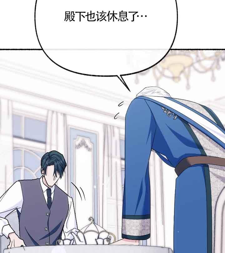 成了每晚和偏执暴君共眠的猫 - 第22话 - 第4张图