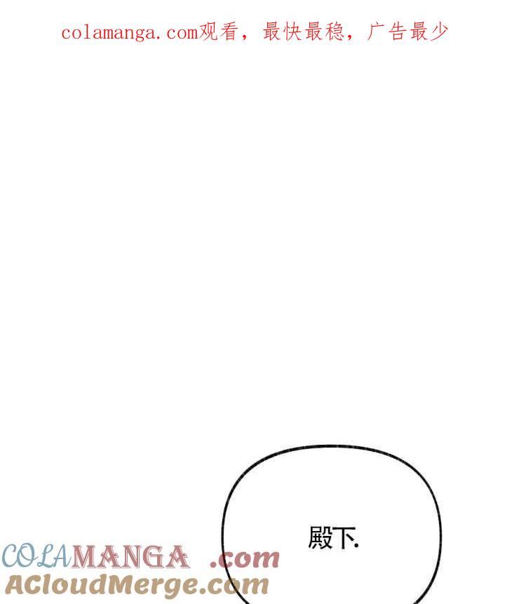 成了每晚和偏执暴君共眠的猫 - 第22话 - 第1张图