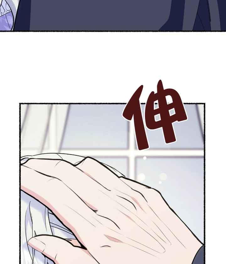 成了每晚和偏执暴君共眠的猫 - 第22话 - 第47张图