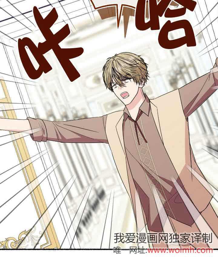 成了每晚和偏执暴君共眠的猫 - 第22话 - 第60张图