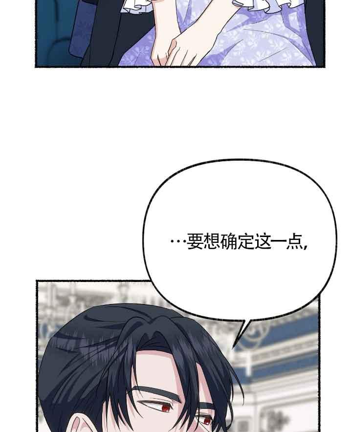 成了每晚和偏执暴君共眠的猫 - 第22话 - 第99张图