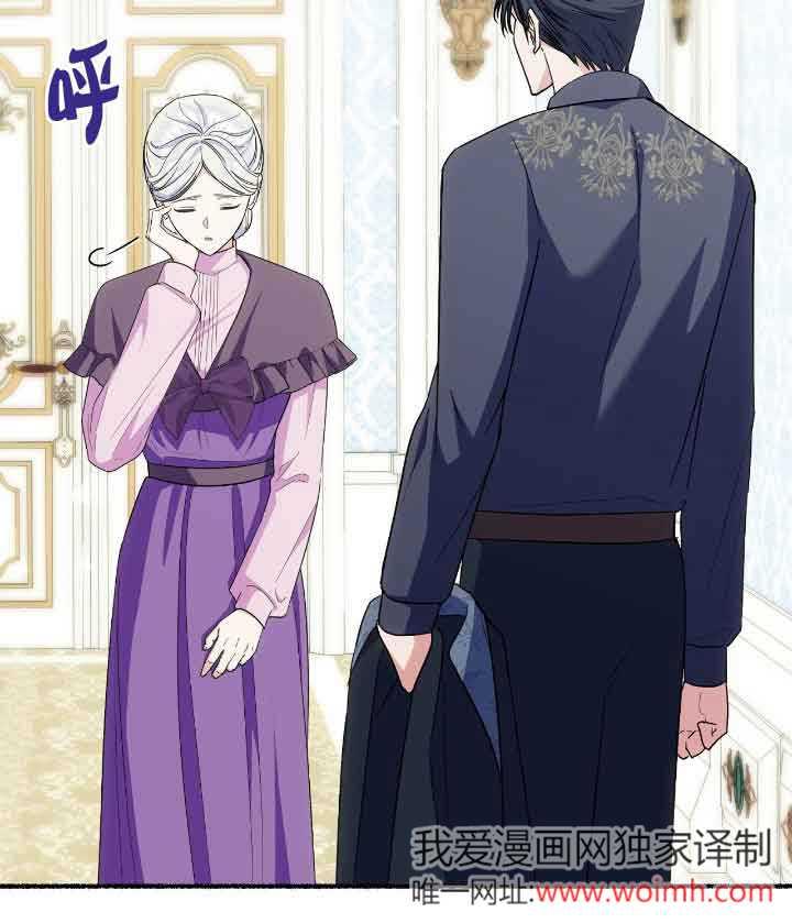 成了每晚和偏执暴君共眠的猫 - 第22话 - 第27张图