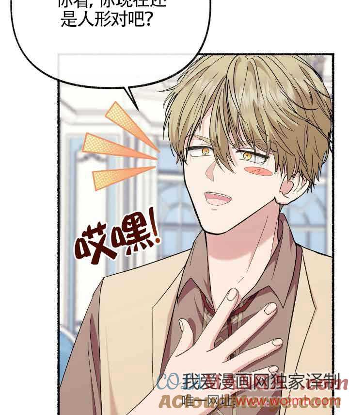 成了每晚和偏执暴君共眠的猫 - 第22话 - 第65张图