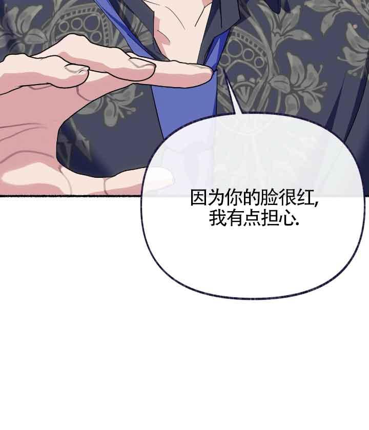 成了每晚和偏执暴君共眠的猫 - 第22话 - 第50张图