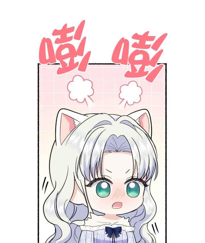 成了每晚和偏执暴君共眠的猫 - 第22话 - 第51张图