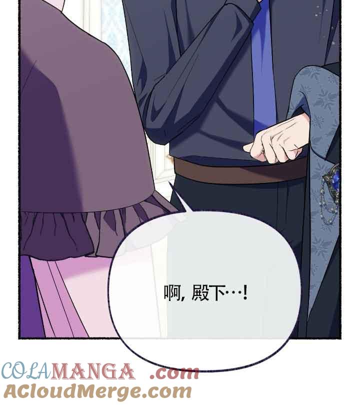 成了每晚和偏执暴君共眠的猫 - 第22话 - 第21张图