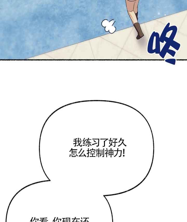 成了每晚和偏执暴君共眠的猫 - 第22话 - 第64张图