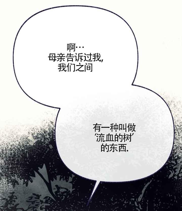 成了每晚和偏执暴君共眠的猫 - 第22话 - 第28张图