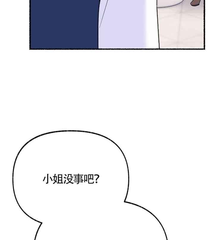 成了每晚和偏执暴君共眠的猫 - 第22话 - 第3张图