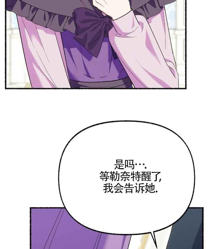 成了每晚和偏执暴君共眠的猫 - 第22话 - 第32张图