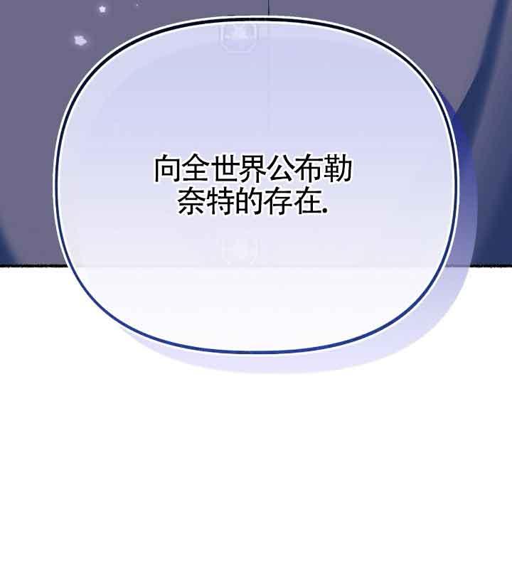 成了每晚和偏执暴君共眠的猫 - 第22话 - 第14张图